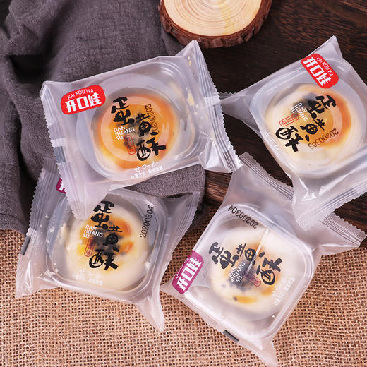 【糕点心休闲食品10枚/组】蛋黄酥雪媚娘早餐面包休闲零食榜 商品图1