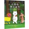 小熊的神奇画笔 商品缩略图0