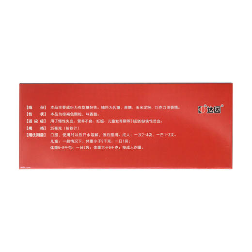 右旋糖酐铁颗粒  25mg*30袋  山东达因海洋生物制药 商品图1