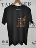 太极文化T恤衫 — 书法图案 （黑色） 商品缩略图2