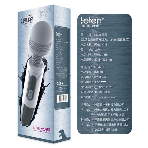  畅销五年出口日本的女神热爱AV棒 商品图2