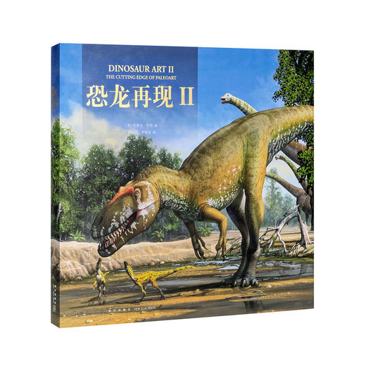 《恐龙再现II》捕捉史前古生物世界的梦幻光影 10-100岁 读小库 自然科普 古生物艺术 商品图0
