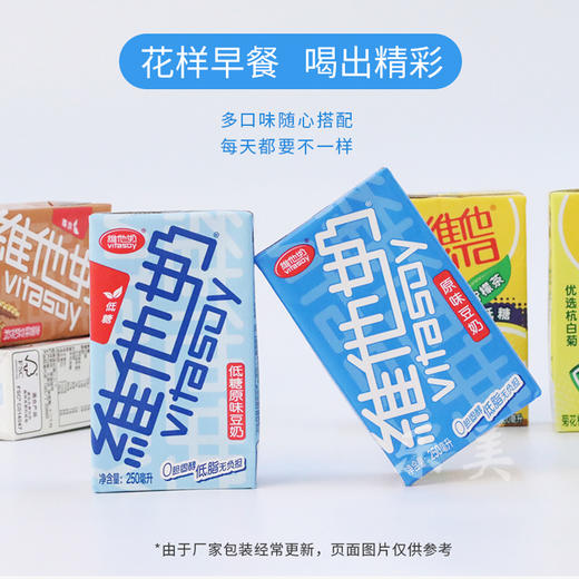 维他柠檬茶/水果茶/蜜桃水果茶/豆奶系列饮料 商品图1
