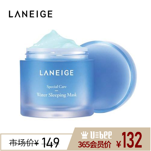 【优比严选】兰芝睡眠面膜 100ml