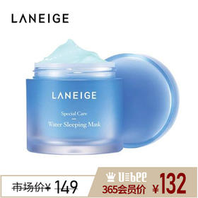 【优比严选】兰芝睡眠面膜 100ml