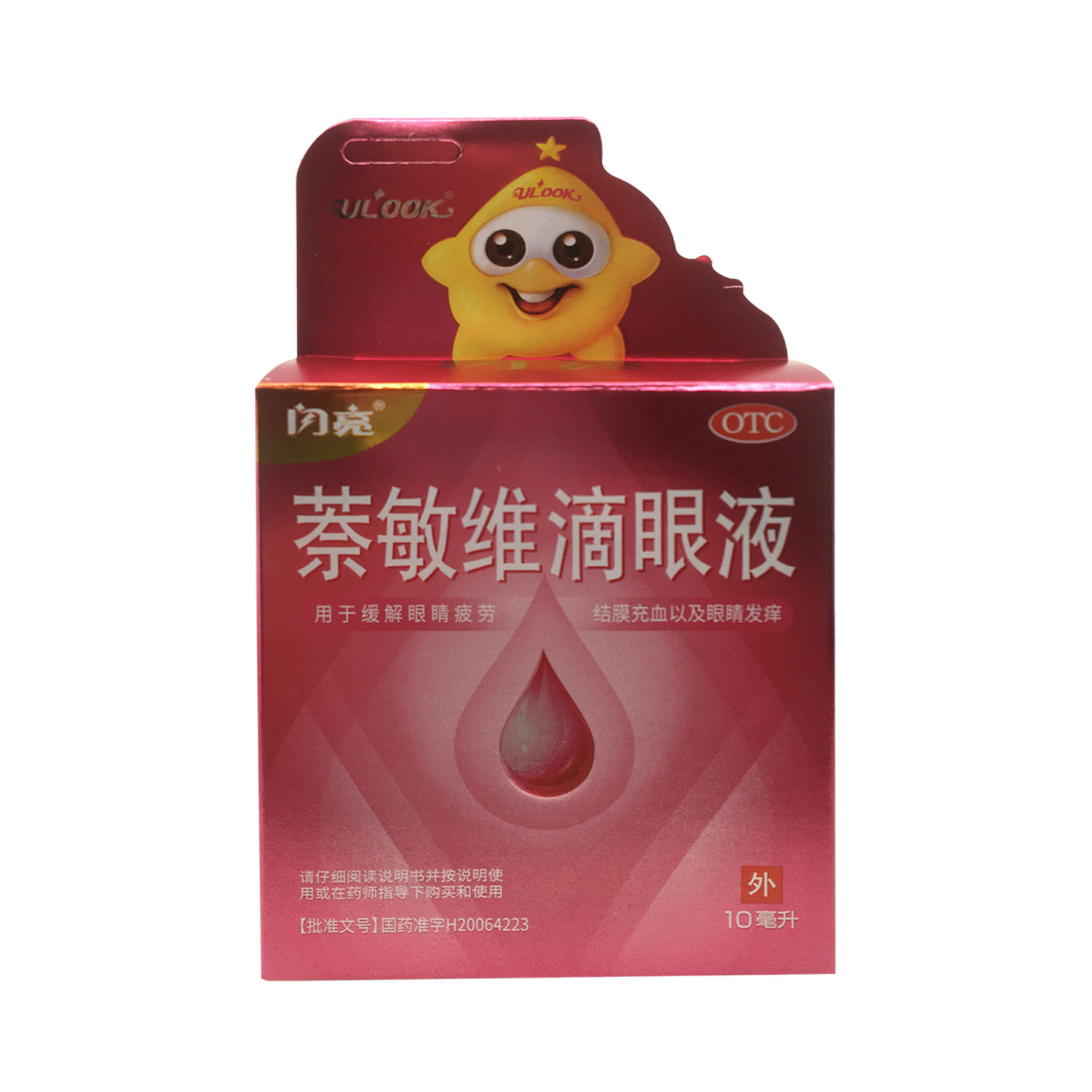 萘敏维滴眼液(闪亮)