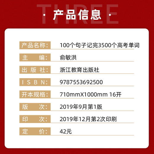 【现货】新东方 100个句子记完3500个高考单词 备考复习分类记单词英语学习背单词汇语法长难句速记书籍俞敏洪  备考2022高考英语 商品图3