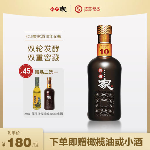 【618买赠】2014年老酒（已拆光瓶，不带盒盖） 商品图1