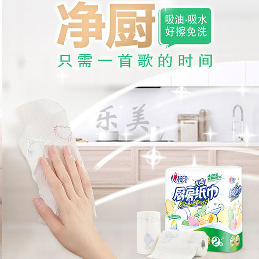 心相印厨房专用纸吸油纸1包（2卷） 商品图1