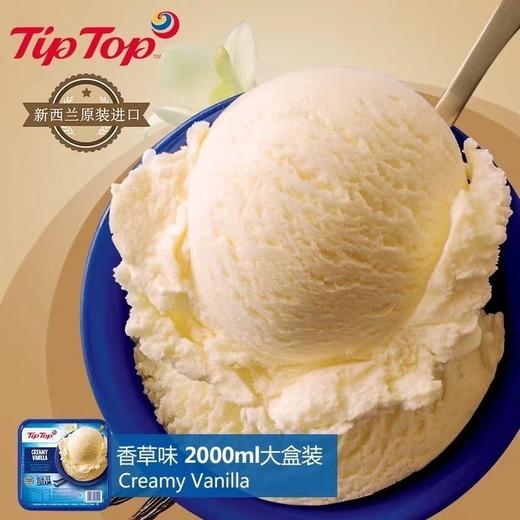 冰淇淋 新西兰TipTop 一盒装2升（送勺子）  生产日期2024年  保质期2年 商品图4