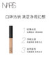 NARS遮瑕液 6ml 正装 商品缩略图1