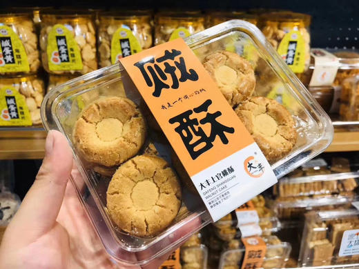 贼酥 大丰新品——「贼酥」上市👏🏻🎉🎉选用高端食材，先进工艺技术，非常好吃的桃酥 商品图1