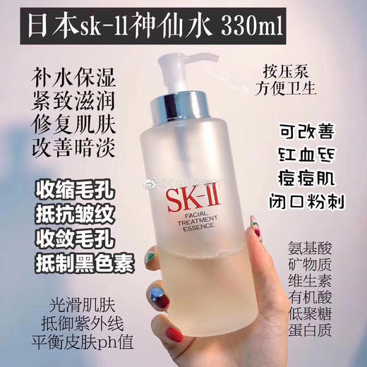 SK2神仙水（微信询价） 商品图1