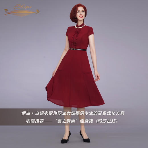 【特惠】YIQU|“夏之舞曲”连身裙（玛莎拉红）PT 商品图1