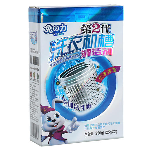 兔之力洗衣槽清洁剂 （第二代）250g（4盒） 商品图5