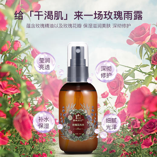 【解忧公主】 20片装精油面膜组合 25ml*20片 赠送80ml玫瑰花卉水 商品图1