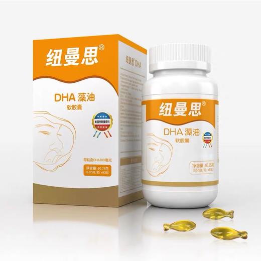 【原装进口】纽曼思海藻油DHA婴幼儿宝宝儿童型 90粒装 商品图0