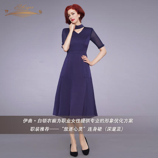 【特惠】YIQU|“放逐心灵”连身裙（深邃蓝）PT 商品图1
