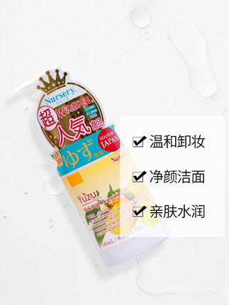 Nursery柚子卸妆乳 商品图4