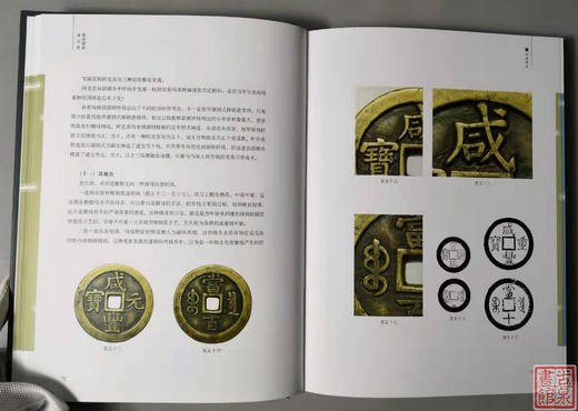 《聚德揽胜话方圆》精装本 全一册 商品图3