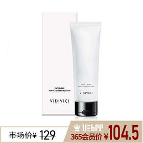 【优比严选】VIDIVICI 女神洁面 120ml