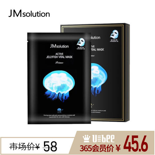 【优比严选】JM水母弹润面膜10片/盒 商品图0