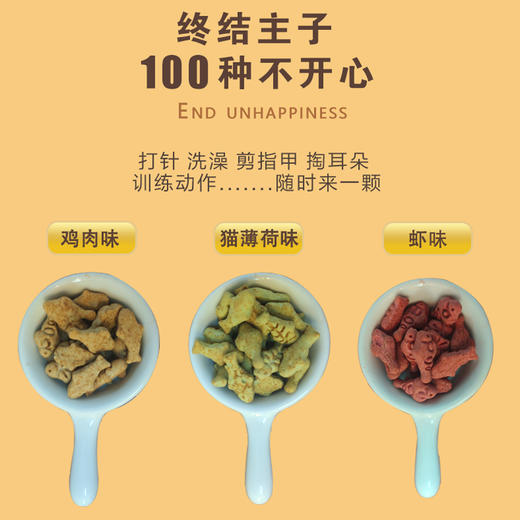 麦斯蒂猫咪零食 猫饼干宠物零食500g罐装 猫薄荷磨牙洁齿去毛球批发代发 商品图2