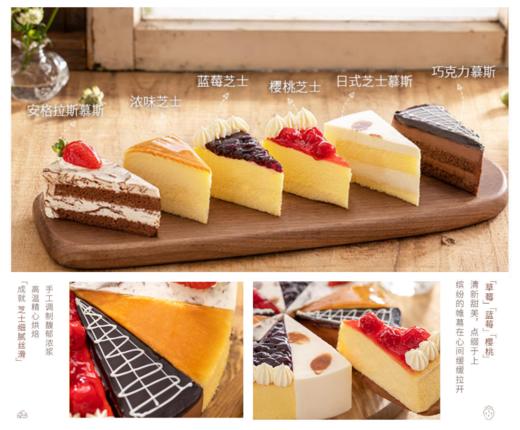 幸福西饼-【12块分享】花镜，一次品尝6种美味蛋糕12块，破解选择困难症 商品图1
