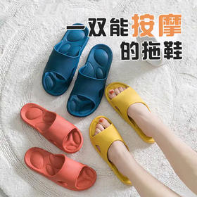 【新品特惠！买一送一日系高弹按摩拖鞋】走出来的足部SPA，舒适防滑，轻便耐穿，家居散步，春夏必备！