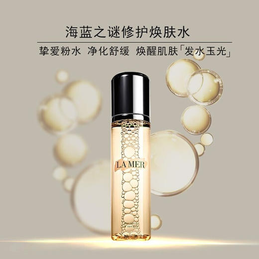 【品牌热卖】
LA MER海蓝之谜焕肤水200ml 商品图1