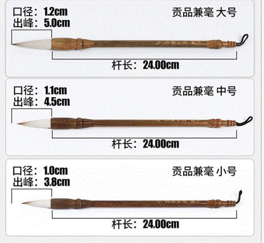 【镇店之宝】贡品级！《中楷兼毫》大中小三支装，笔锋尖齐，用笔柔畅，笔腰有力富弹性、收放自如 商品图3