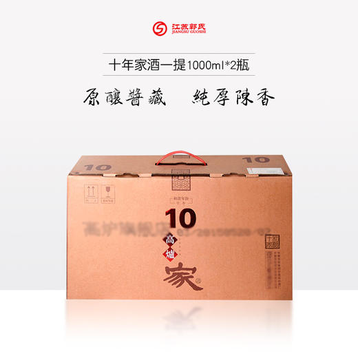 高炉家酒 十年家酒一提 1000ml*2瓶 商品图0