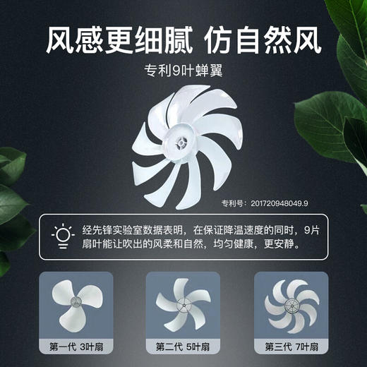 先锋遥控遥控落地扇定时9叶DLD-D15 商品图1