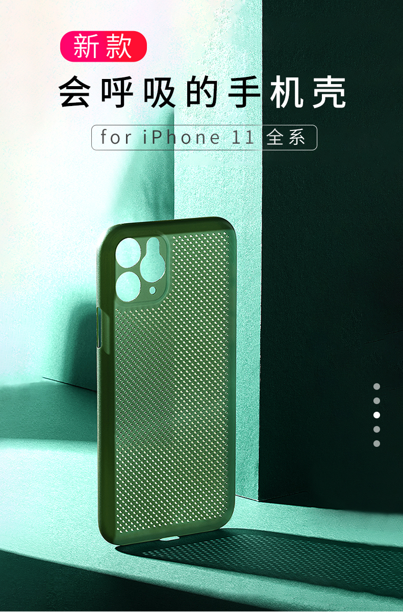 remax苹果11系列新款手机壳呼吸透气壳