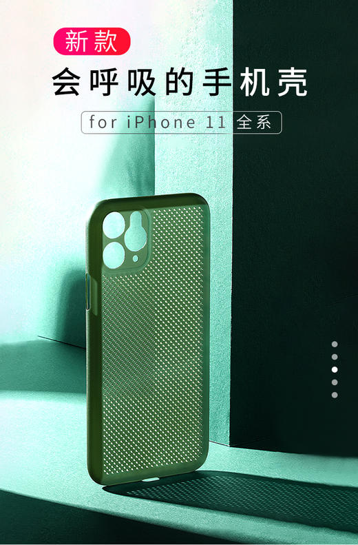 remax苹果11系列新款手机壳呼吸透气壳 商品图0