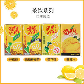 维他柠檬茶/水果茶/蜜桃水果茶/豆奶系列饮料