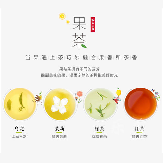 农夫山泉茶π系列饮料 商品图3