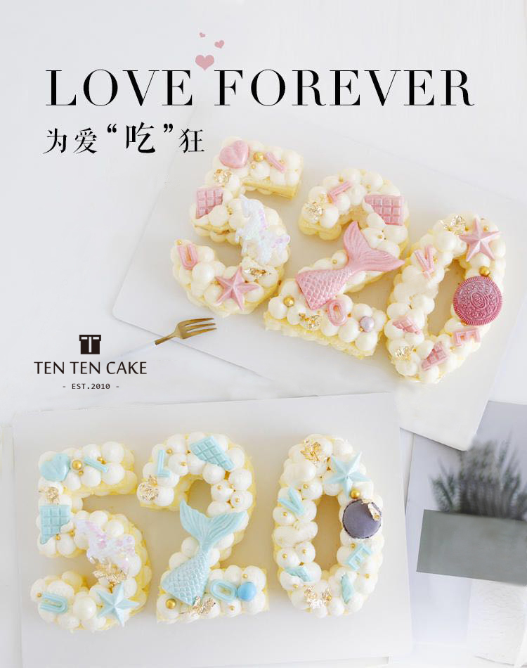 520数字蛋糕鱼尾款