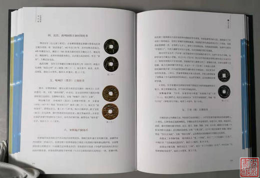 《聚德揽胜话方圆》精装本 全一册 商品图7