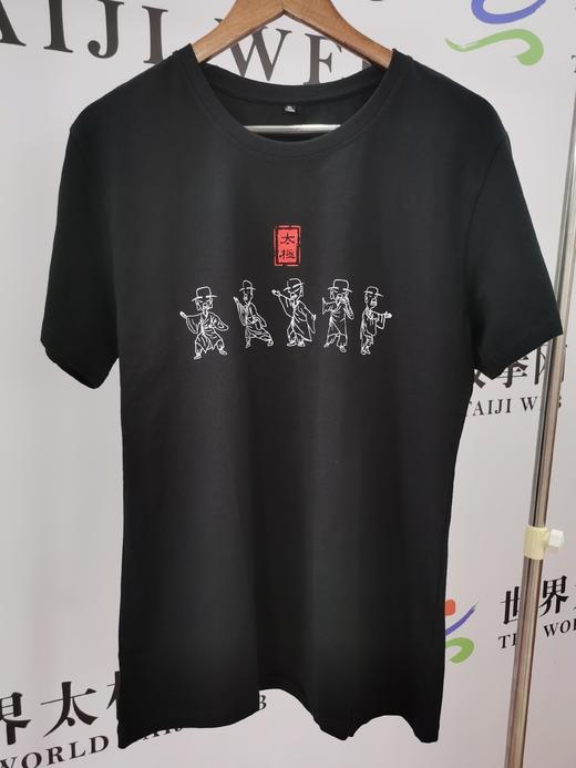 太极文化T恤衫 — 五人行图案（白色 黑色  灰色） 商品图1