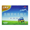 盐酸苯环壬酯片（飞赛乐）  华素  2mg×2片 商品缩略图1