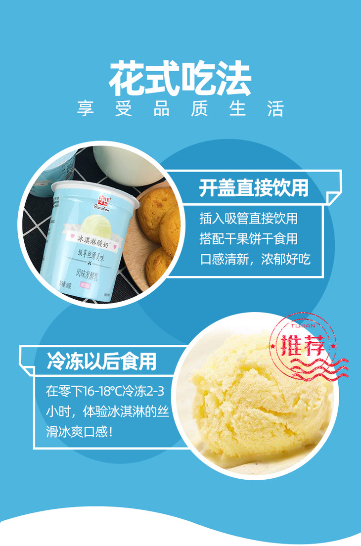 辉山冰淇淋酸奶160g10杯低温风味酸奶可以冻着吃的酸奶oumz
