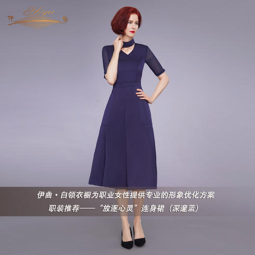 【特惠】YIQU|“放逐心灵”连身裙（深邃蓝）PT 商品图2