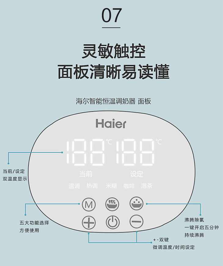 海尔婴儿智能恒温调奶器保温暖奶器宝宝温奶器自动电热水壶冲奶器