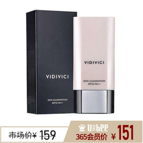 【优比严选】VIDIVICI 女神隔离 40ml