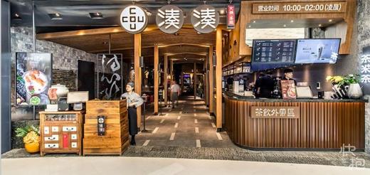 【信息页勿拍，优惠券仅线下店消费】因奶茶而火爆的火锅店 湊湊火锅半价代金券限量发放啦 商品图9