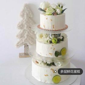 鲜花多层蛋糕（适合生日party、婚庆、聚会、庆典）