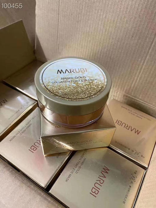 丸美纳米金胶原紧致眼膜 60片/盒效期27年9月 商品图8