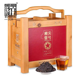 中秋节｜安化黑茶白沙溪湘尖1号（荒山野料天尖茶 限量编号版湘尖1号木箱礼盒）规格：2.5kg*1箱