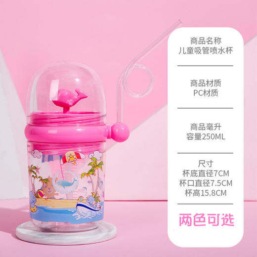 会喷水鲸鱼水杯 | ins风女网红宝宝韩版儿童杯, 商品图2
